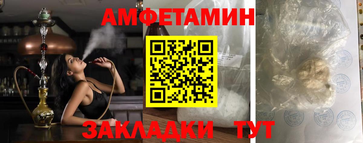 АМФ  Вход с VPN    tor  АМФЕТАМИН Розовый  Гатчина 
