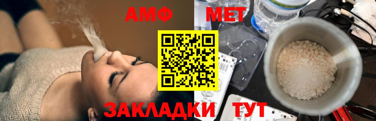 АМФЕТАМИН Розовый Гатчина