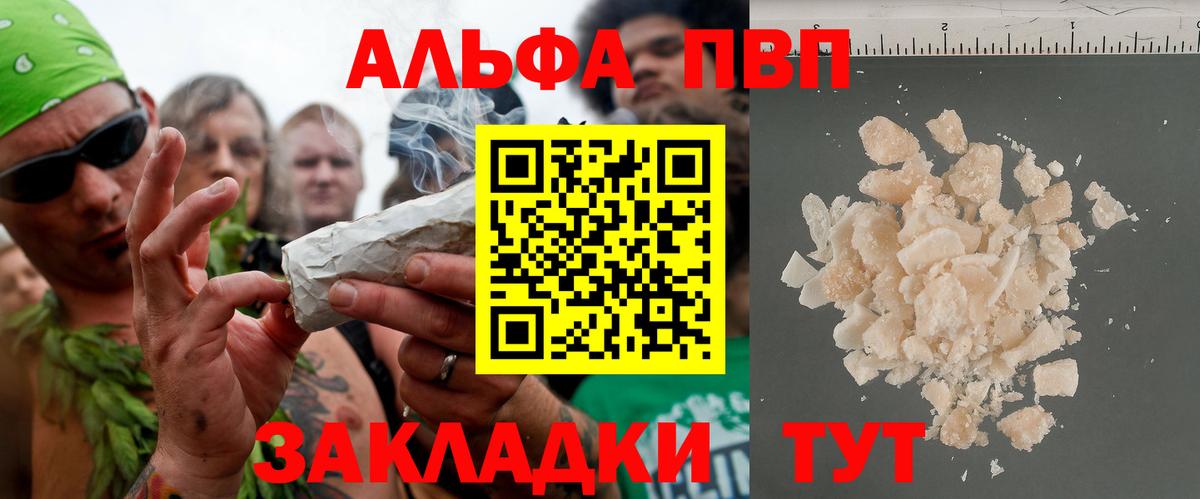 Alfa_PVP крисы CK Гатчина