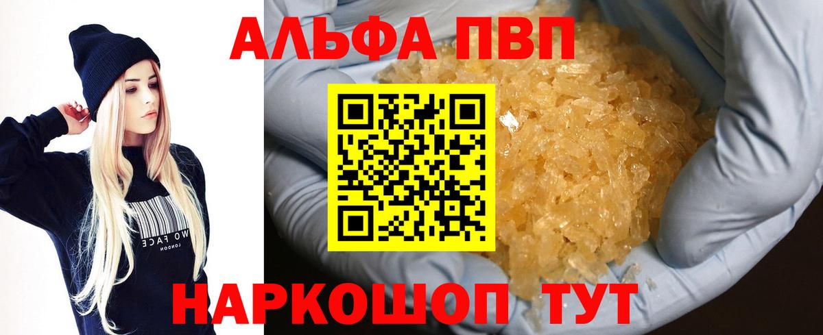 Alfa_PVP мука  APVP  Гатчина  купить наркотик  Вход с VPN 