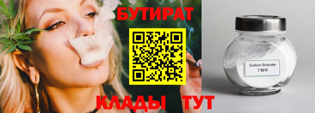 Гатчина  БУТИРАТ оксана  Вход с VPN 