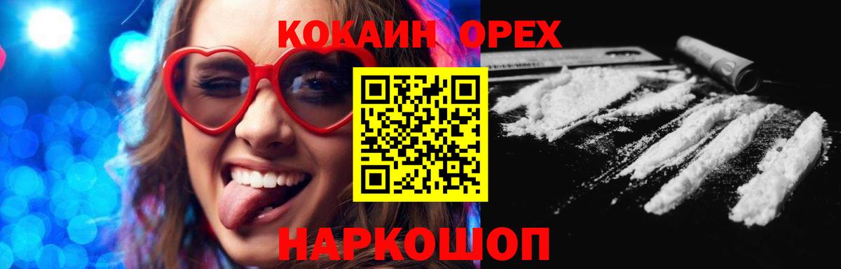 COCAIN  Вход с VPN  Гатчина  Cocaine Перу 