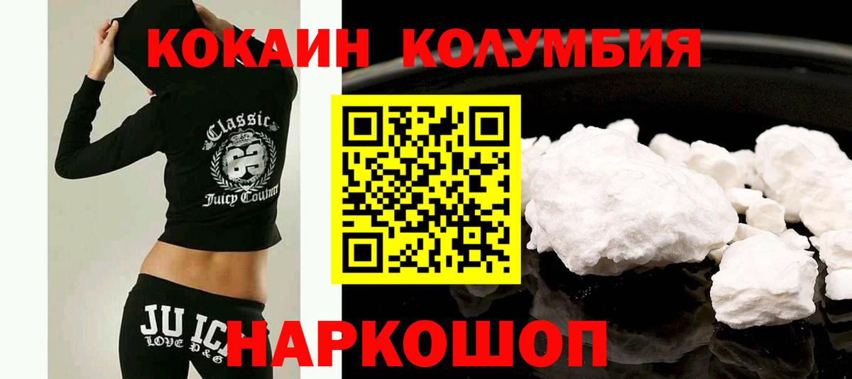 COCAIN Колумбийский Гатчина