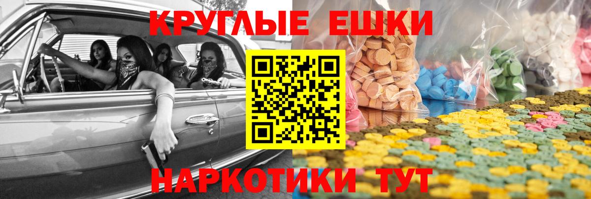 ЭКСТАЗИ 250 мг Гатчина