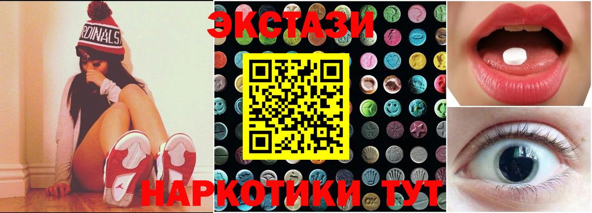 Экстази  Вход с VPN  Гатчина  Экстази Philipp Plein 