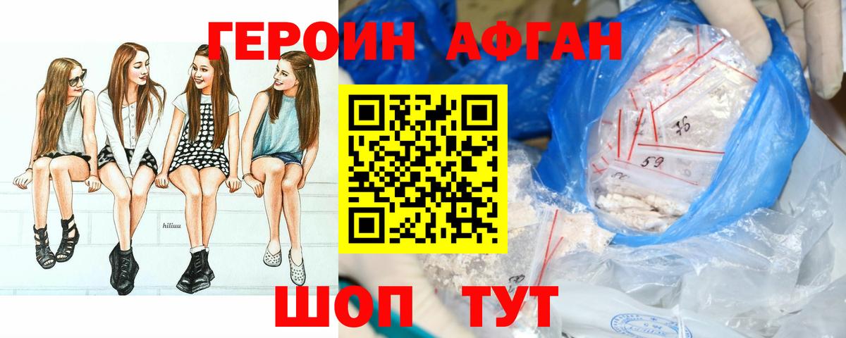 Героин Heroin Гатчина