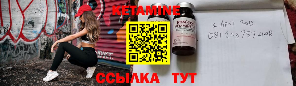 Кетамин VHQ Гатчина