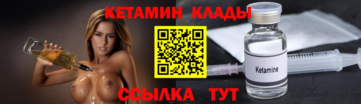 Кетамин VHQ  Вход с VPN  КЕТАМИН VHQ  нарко площадка клад  Гатчина 