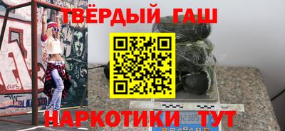 синтетический гашиш Вязьма