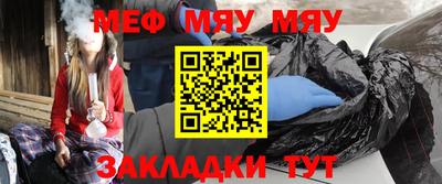 мяу мяу мука Вязники