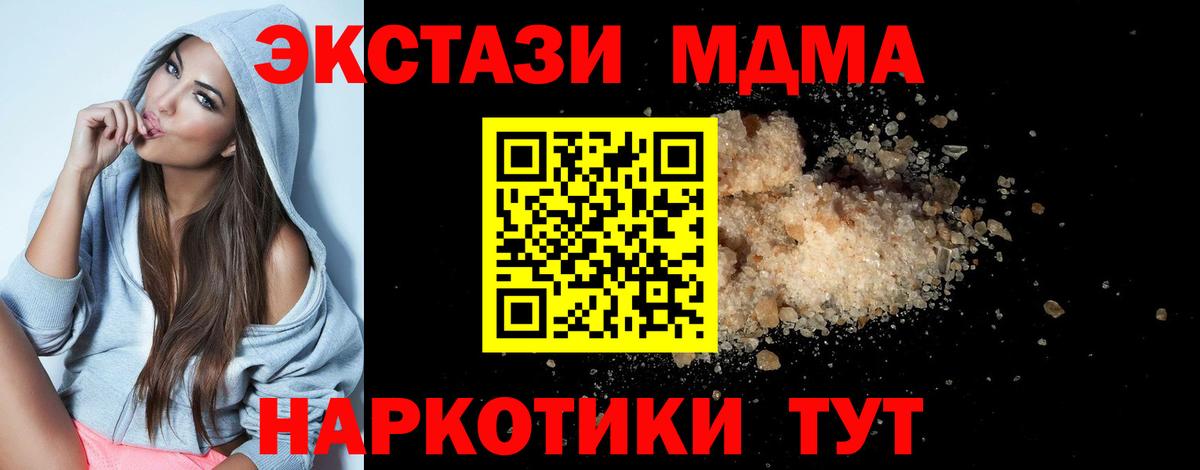 MDMA  Вход с VPN  Гатчина  МДМА молли  MDMA crystal 