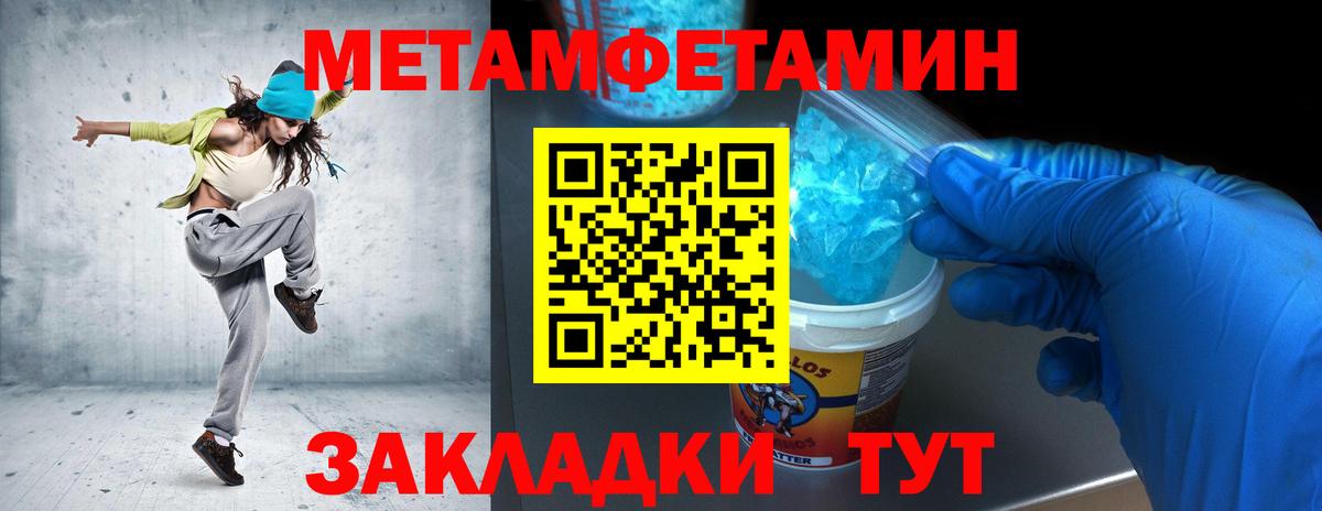 Метамфетамин винт Гатчина