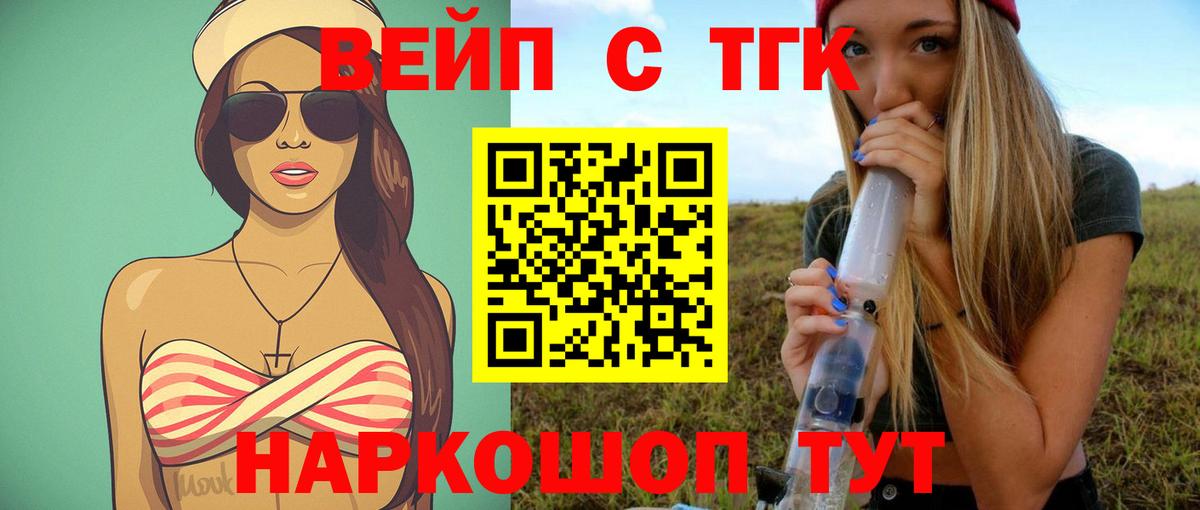 Дистиллят ТГК Wax  Вход с VPN  Гатчина 